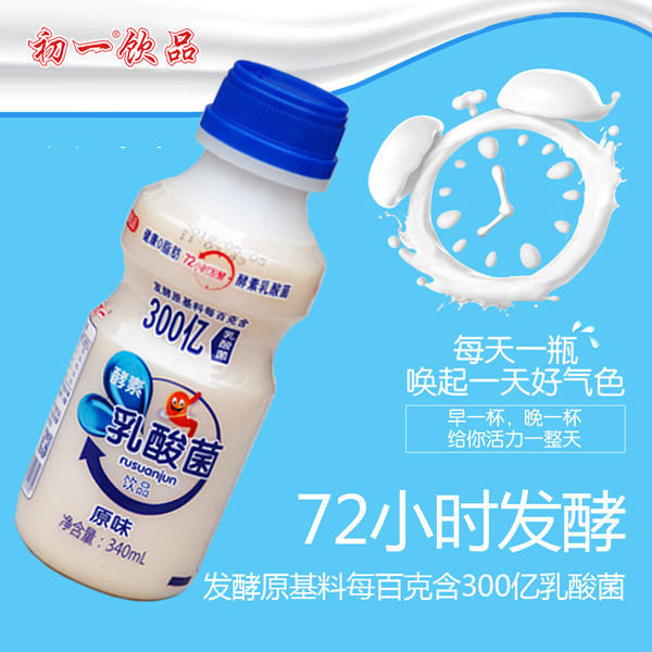 酵素乳酸菌飲品